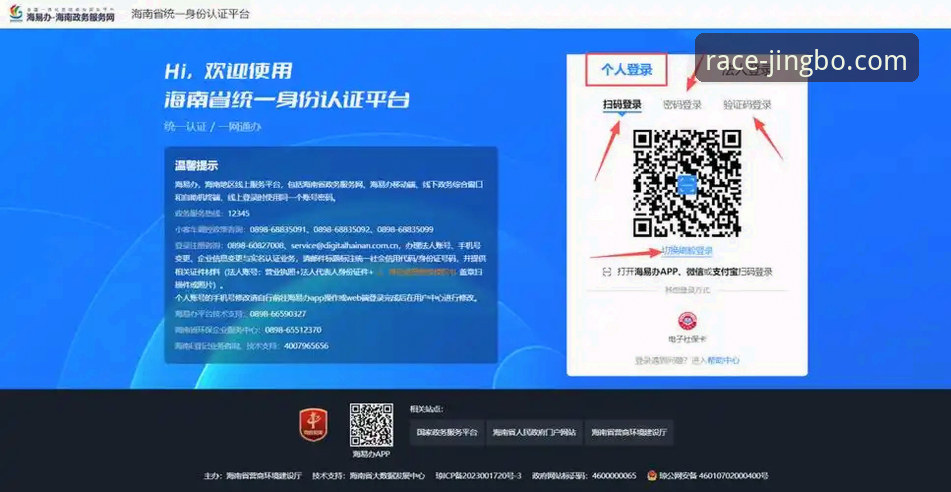竞博怎么登录攻略 竞博体育官网登录操作教程:从账户注册到问题解决的完整指南