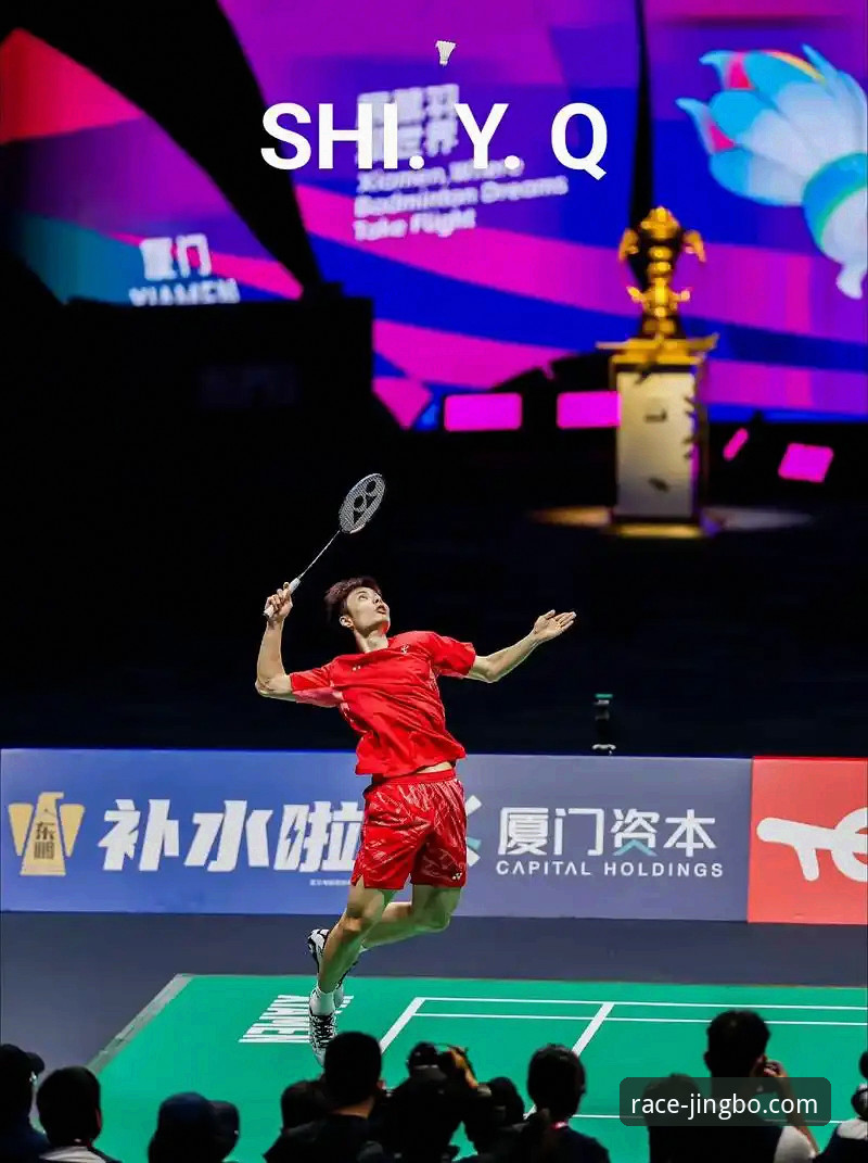 石宇奇王者归来 vs 阿尤什黑马奇迹：一场在竞博体育官网见证的亚锦赛史诗对决